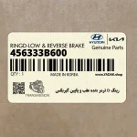 رينگ D ترمز دنده عقب و پايين گيربكس (456333B600) کیا