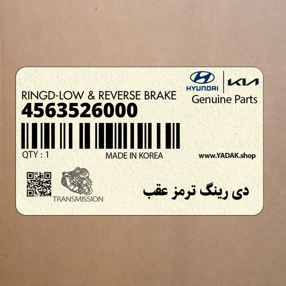 دي رينگ ترمز عقب (4563526000) کیا