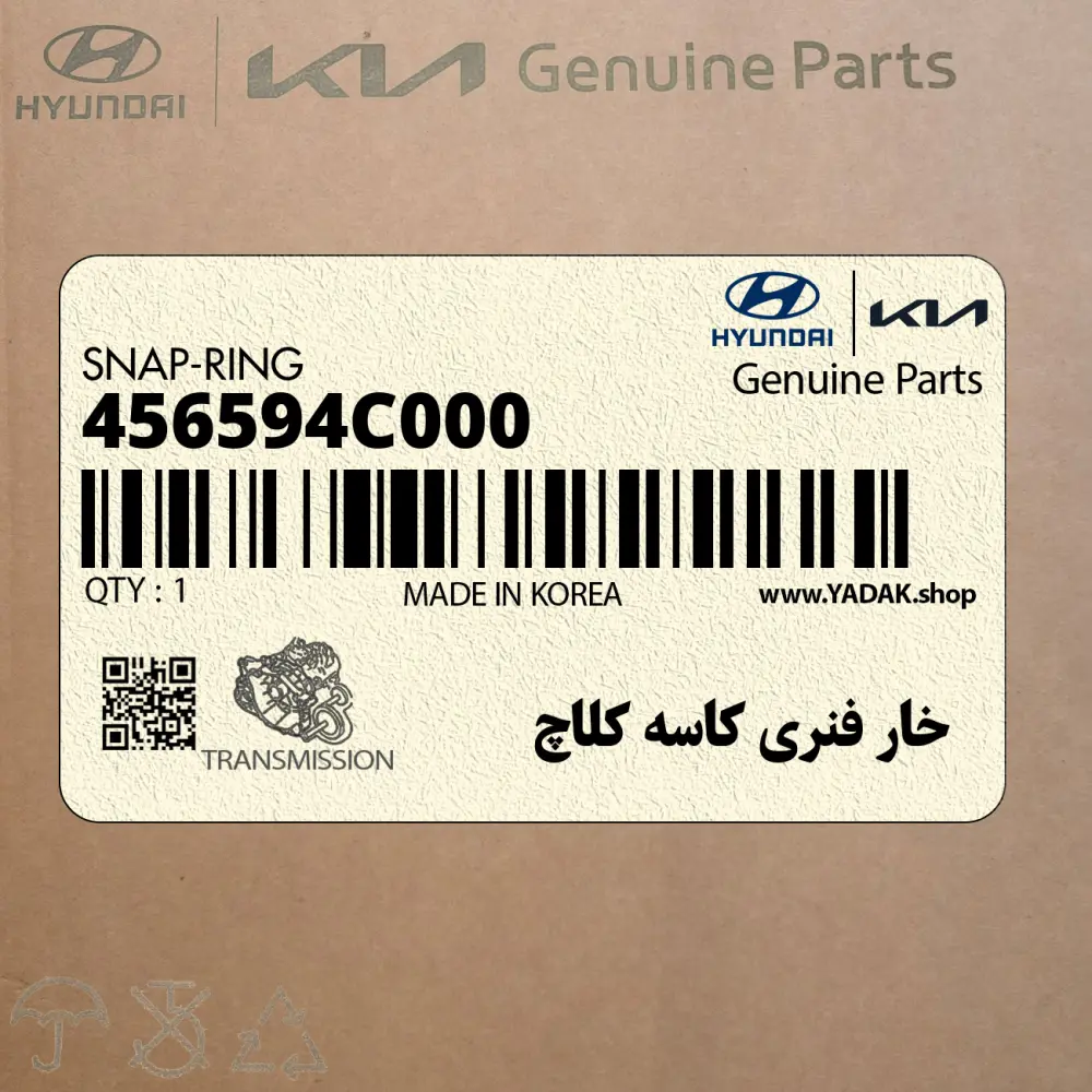 خار فنري كاسه كلاچ (456594C000) کیا