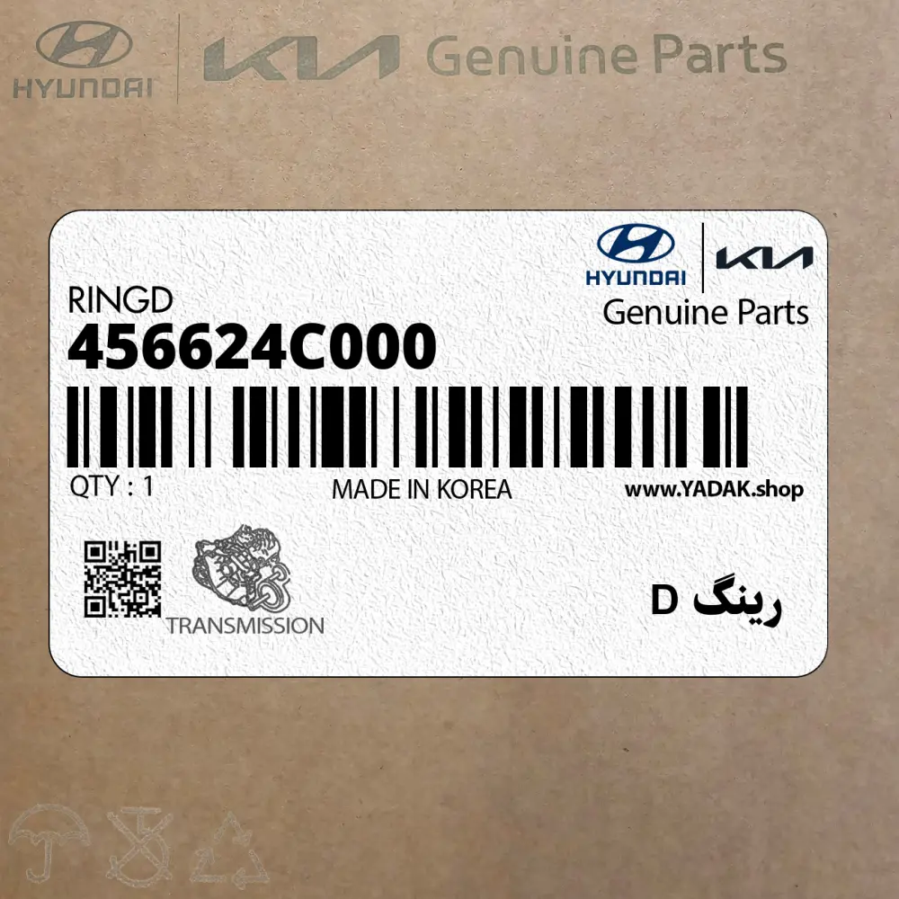 رينگ D (456624C000) کیا