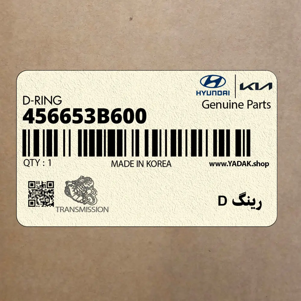 رينگ D (456653B600) کیا
