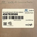 نگهدارنده (4567939500) کیا