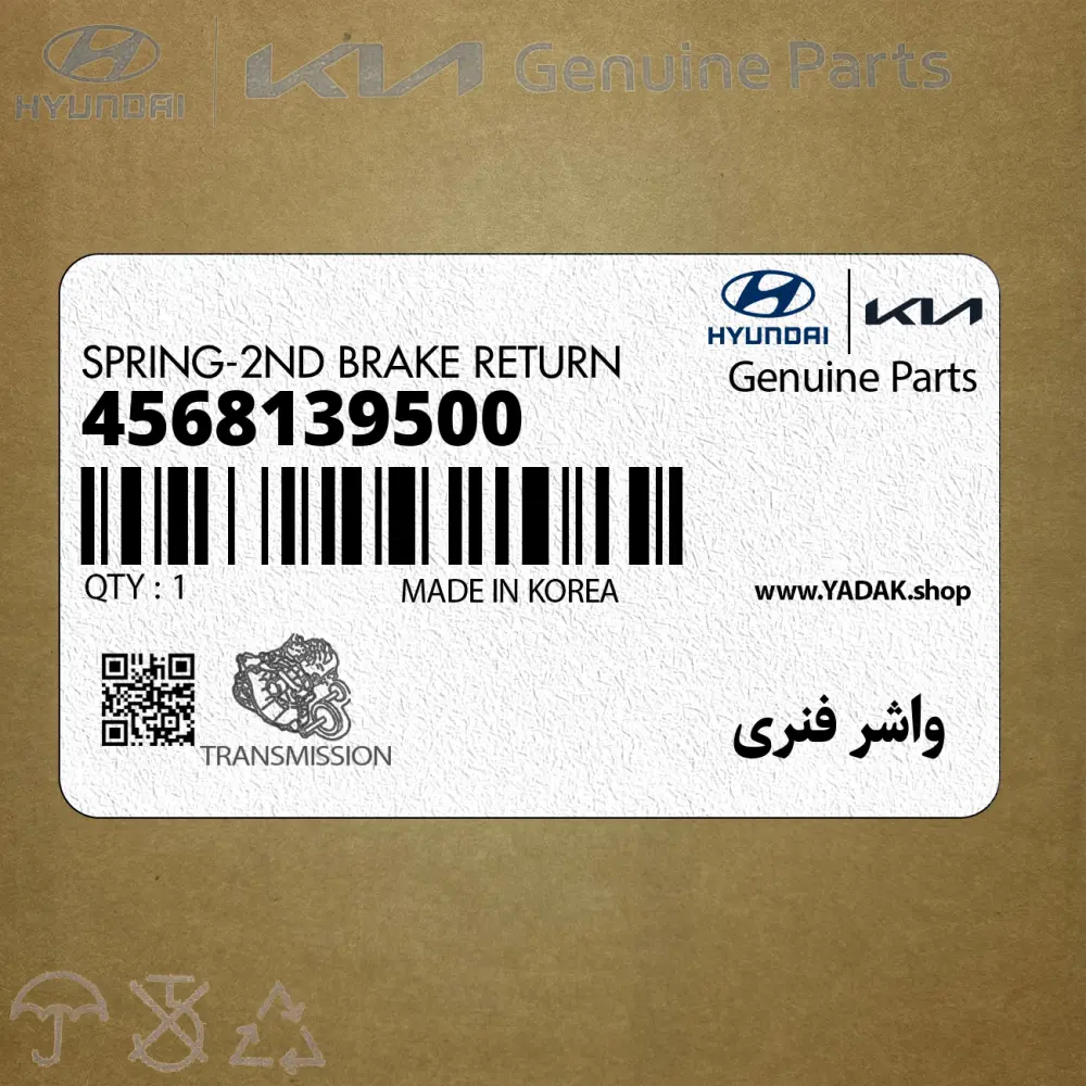 واشر فنري (4568139500) کیا