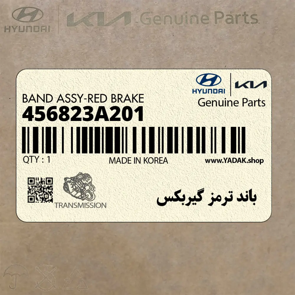 باند ترمز گيربكس (456823A201) کیا