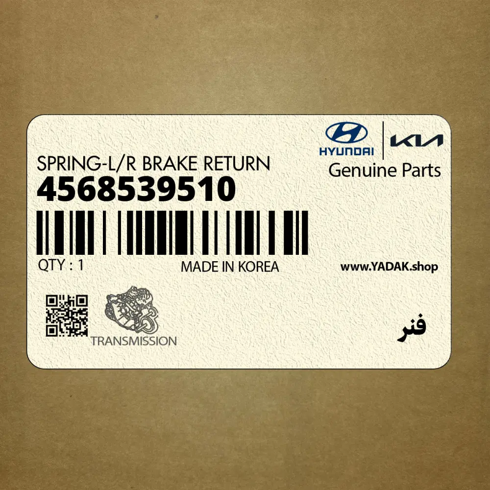 فنر (4568539510) کیا