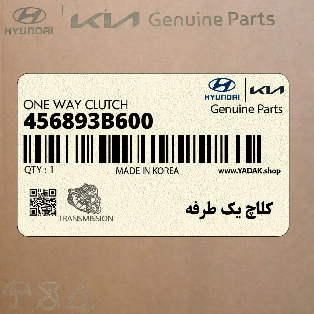 كلاچ يك طرفه (456893B600) کیا