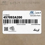اورينگ (457093A200) کیا