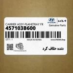 دنده خلاف گرد (457103B600) کیا