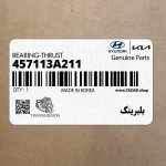 بلبرينگ (457113A211) کیا