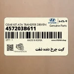 كيت چرخ دنده شفت (457203B611) کیا