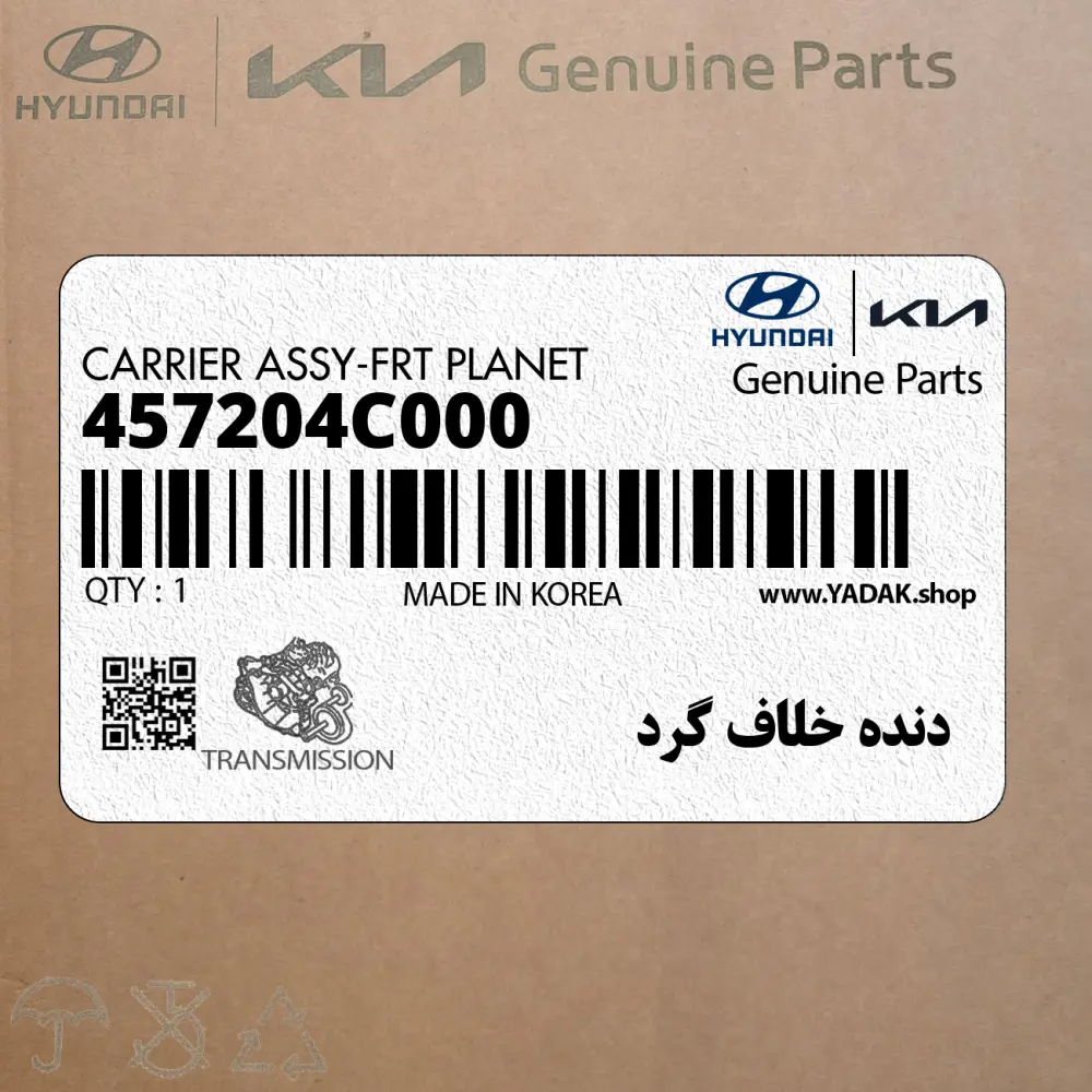 دنده خلاف گرد (457204C000) کیا