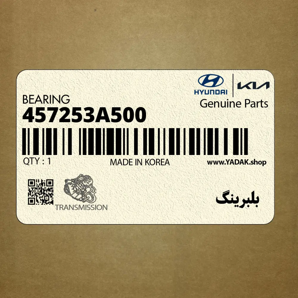 بلبرينگ (457253A500) کیا