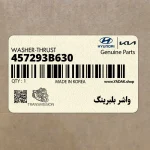 واشر بلبرينگ (457293B630) کیا