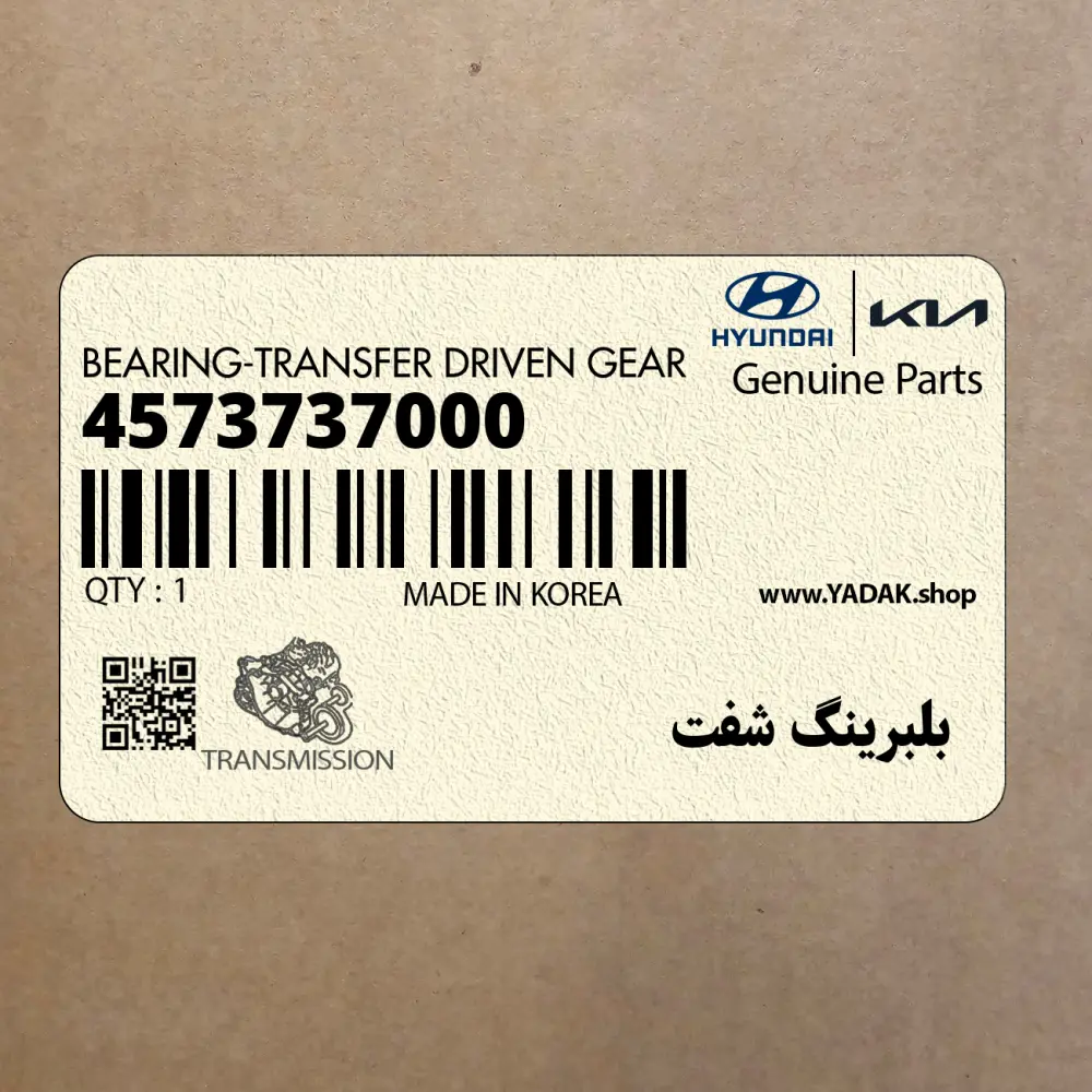 بلبرينگ شفت (4573737000) کیا