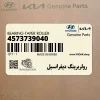 رولربرينگ ديفرانسيل (4573739040) کیا