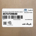 بلبرينگ شفت (4573739840) کیا