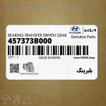 بلبرينگ (457373B000) کیا