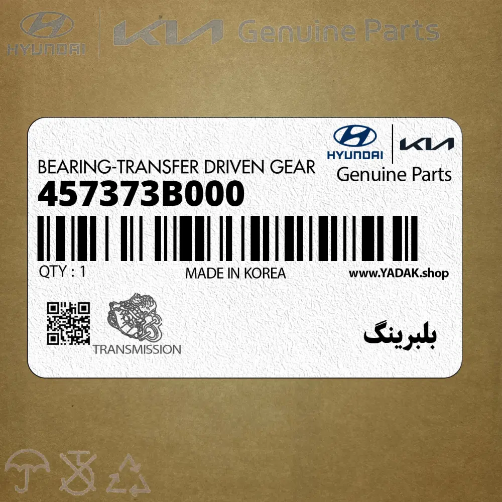 بلبرينگ (457373B000) کیا