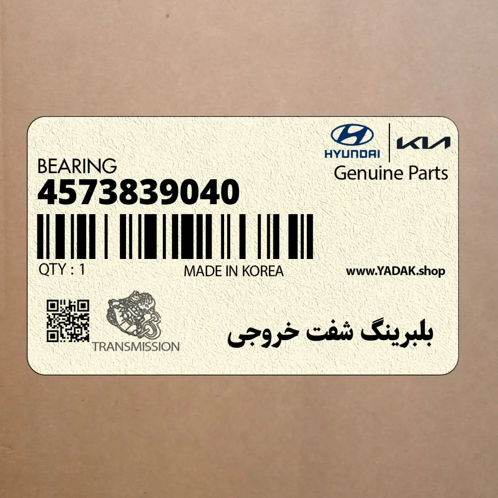 بلبرينگ شفت خروجي (4573839040) کیا