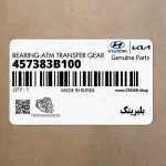 بلبرينگ (457383B100) کیا