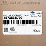 بلبرينگ (457383B700) کیا