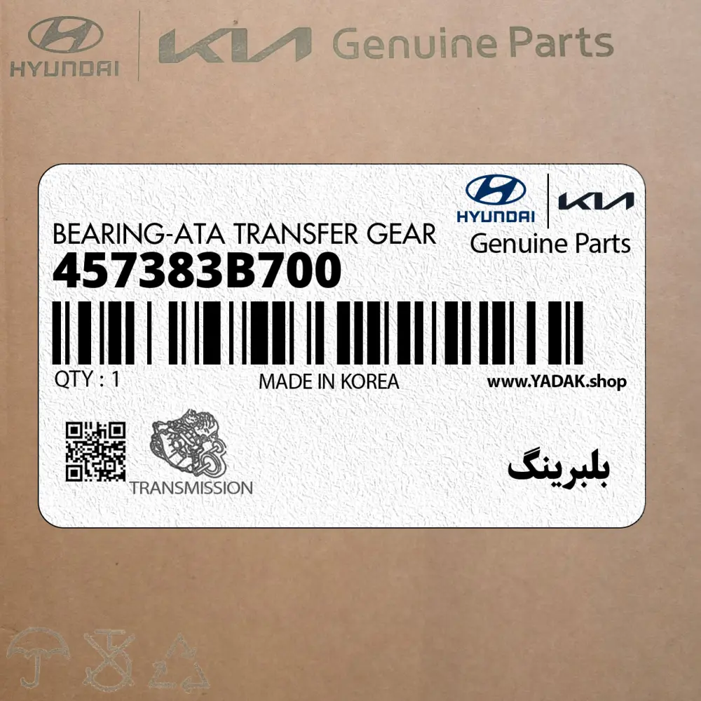 بلبرينگ (457383B700) کیا