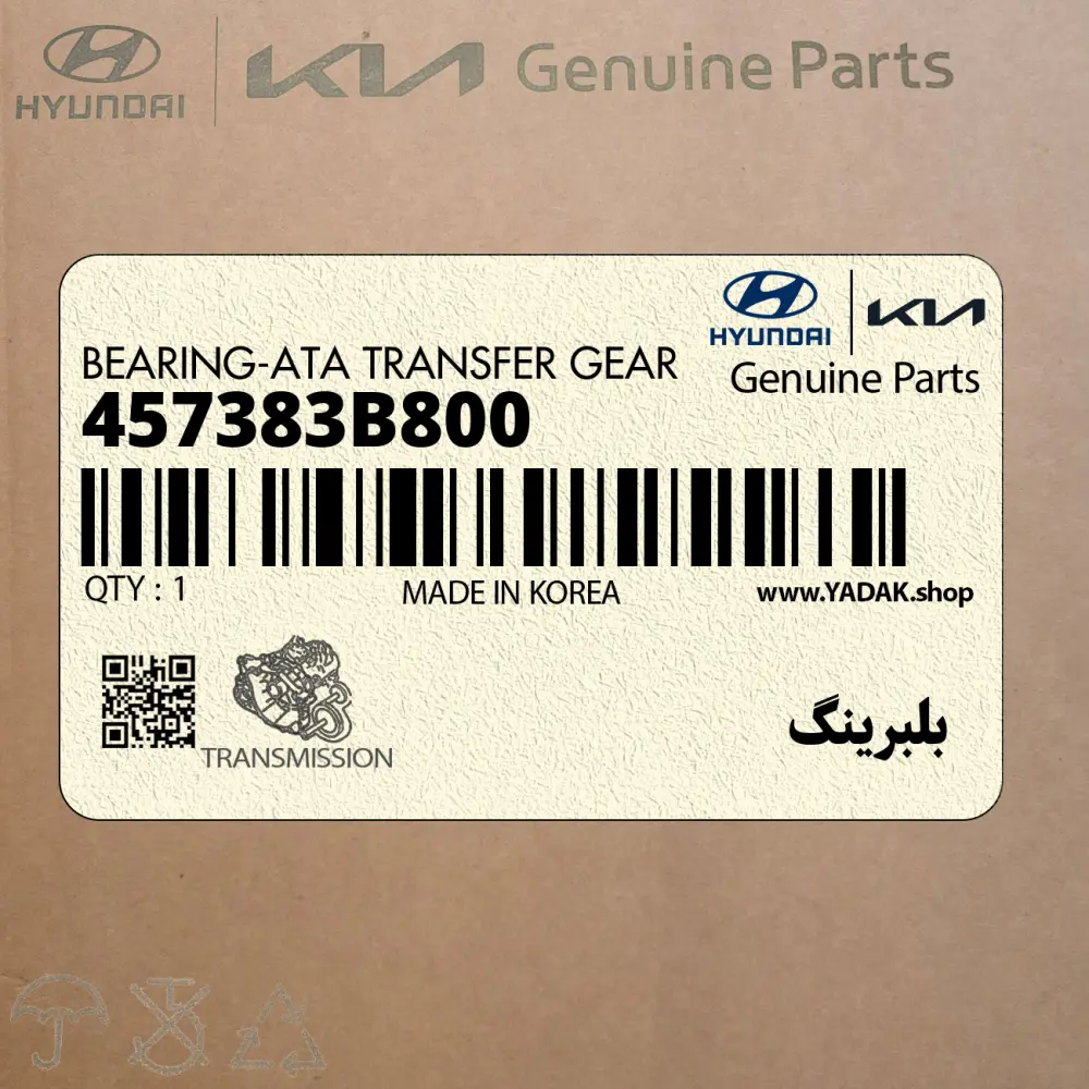 بلبرينگ (457383B800) کیا