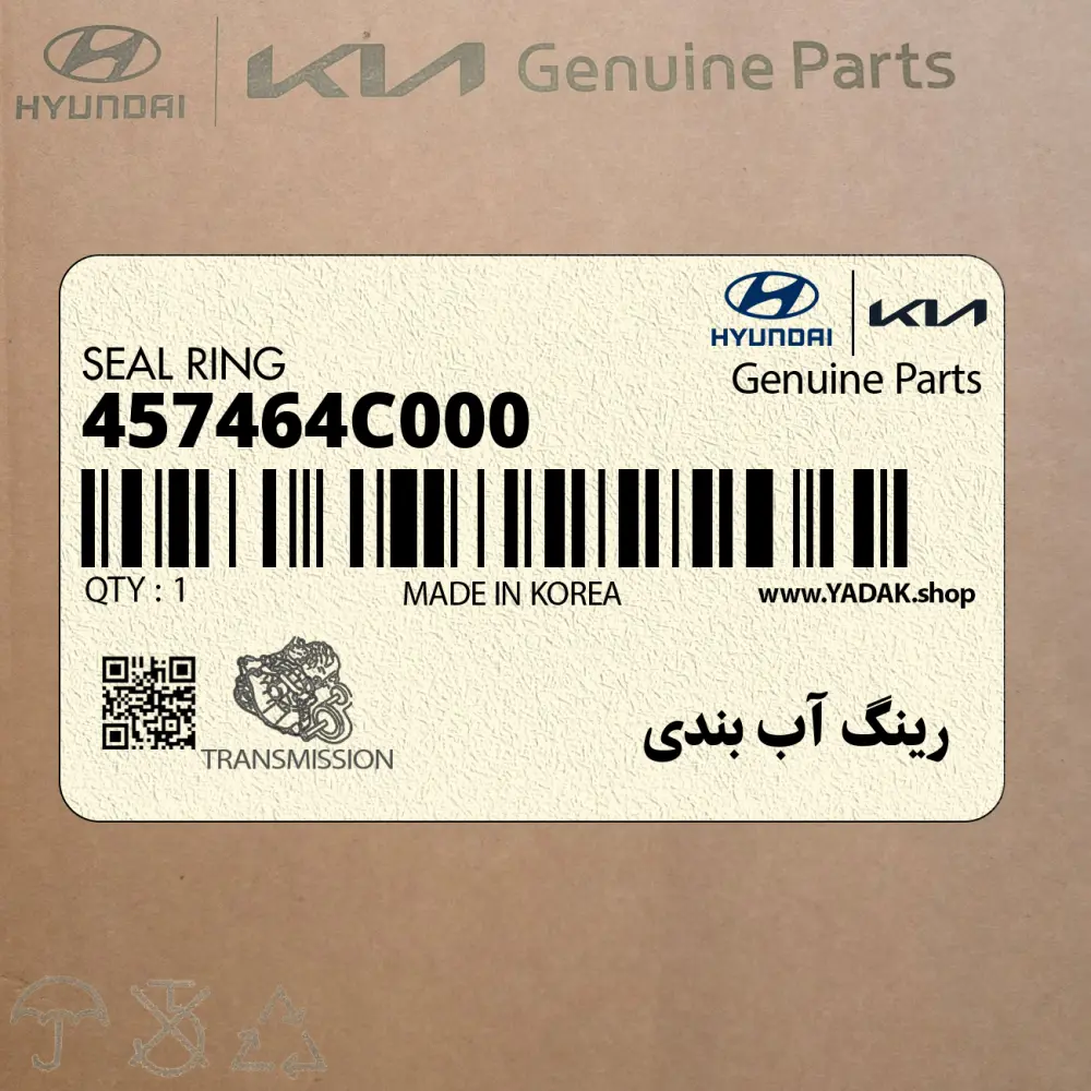رينگ آب بندي (457464C000) کیا