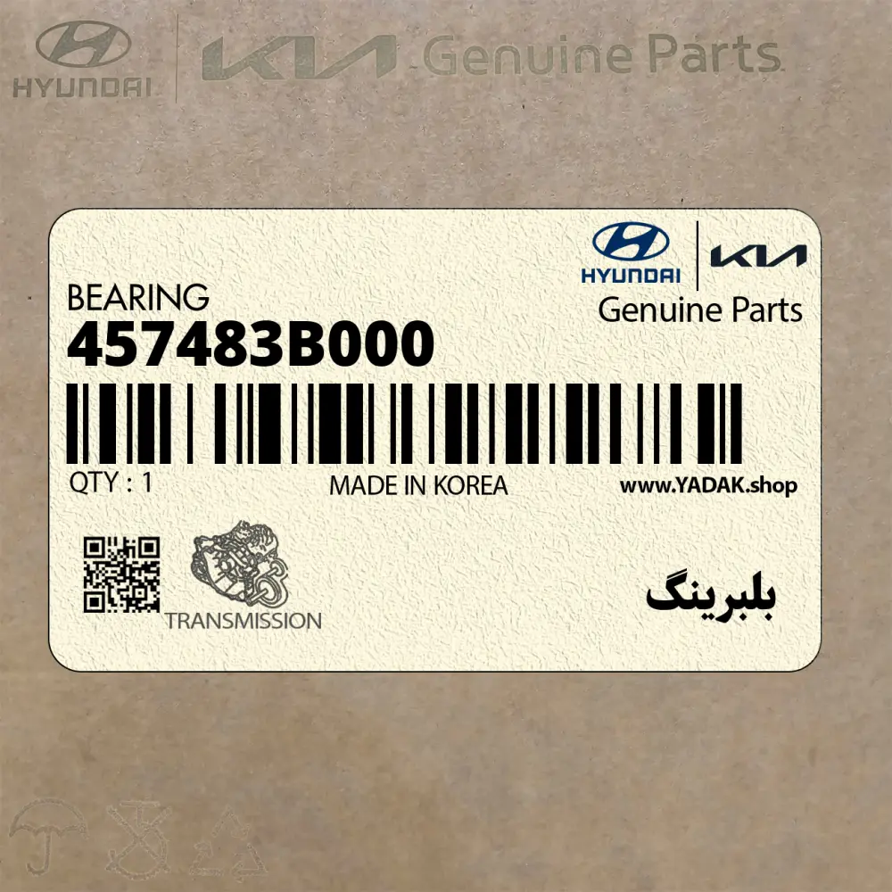 بلبرينگ (457483B000) کیا