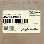 غلطك شفت گيربكس (4576039002) کیا