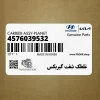 غلطك شفت گيربكس (4576039532) کیا