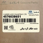 دنده خلاف گرد مياني (457603B651) کیا