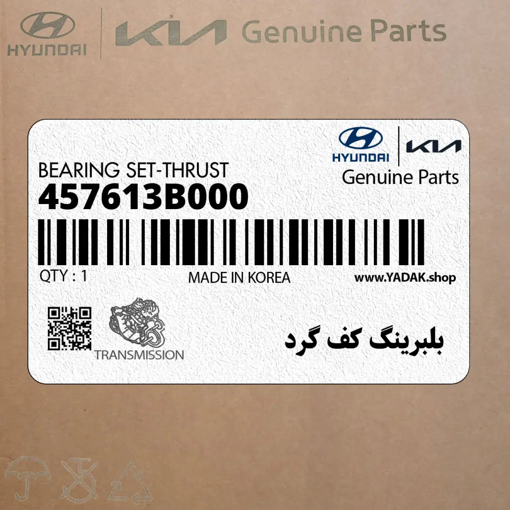 بلبرينگ كف گرد (457613B000) کیا