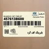 بلبرينگ كف گرد (457613B600) کیا