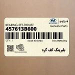 بلبرينگ كف گرد (457613B600) کیا