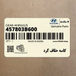 كاسه خلاف گرد (457803B600) کیا