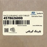 بلبرينگ گيربكس (4578626000) کیا