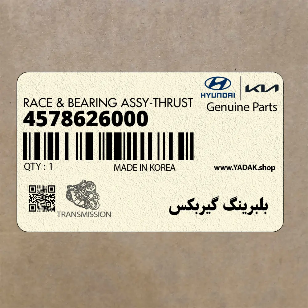بلبرينگ گيربكس (4578626000) کیا