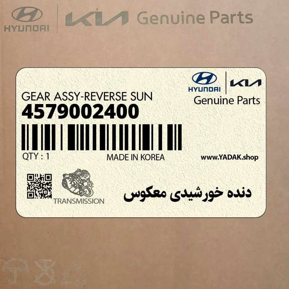 دنده خورشيدي معكوس (4579002400) کیا