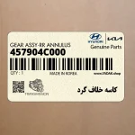 كاسه خلاف گرد (457904C000) کیا