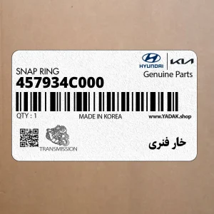 خار فنري (457934C000) کیا