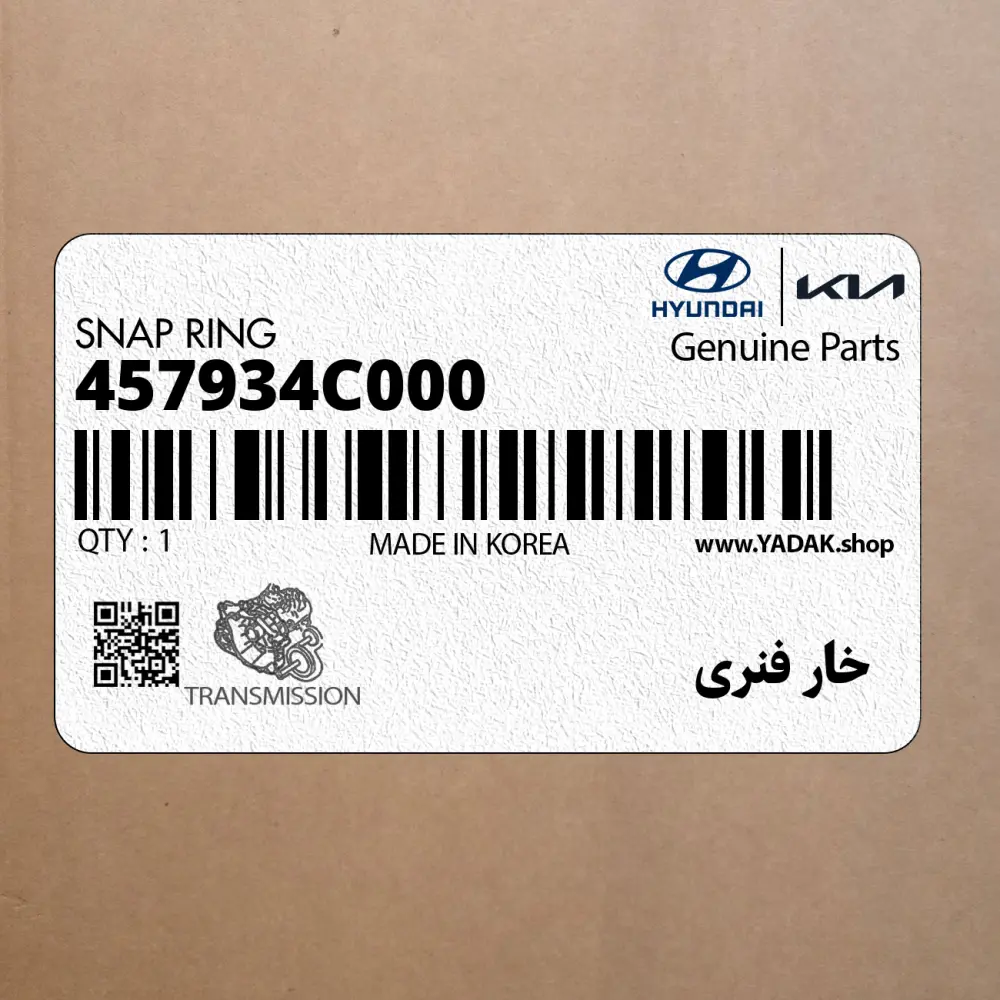 خار فنري (457934C000) کیا
