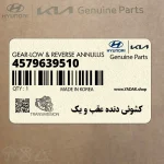 كشوئي دنده عقب و يك (4579639510) کیا