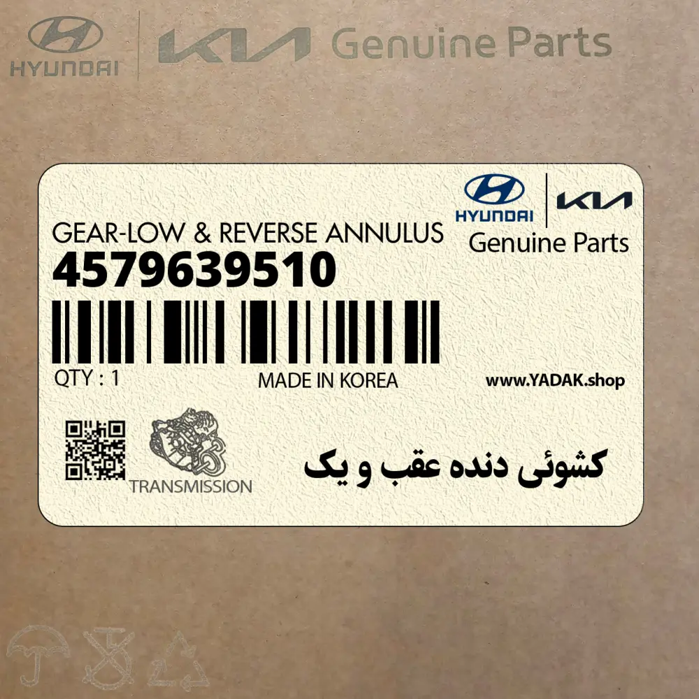 كشوئي دنده عقب و يك (4579639510) کیا