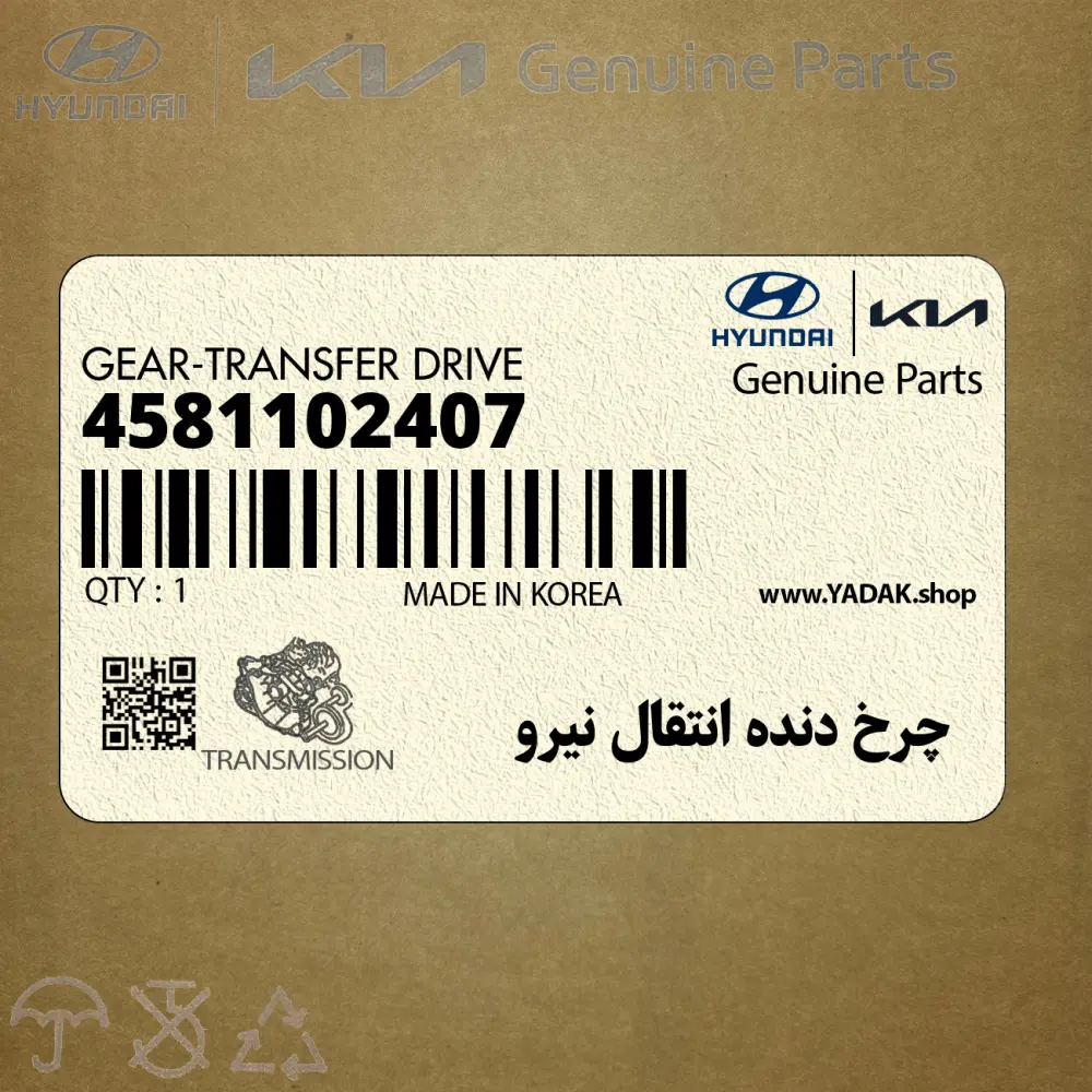 چرخ دنده انتقال نيرو (4581102407) کیا