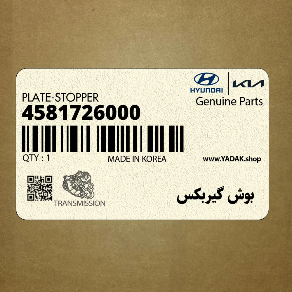 بوش گيربكس (4581726000) کیا