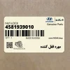 مهره قفل كننده (4581939010) کیا
