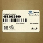 بلبرينگ (4582939800) کیا