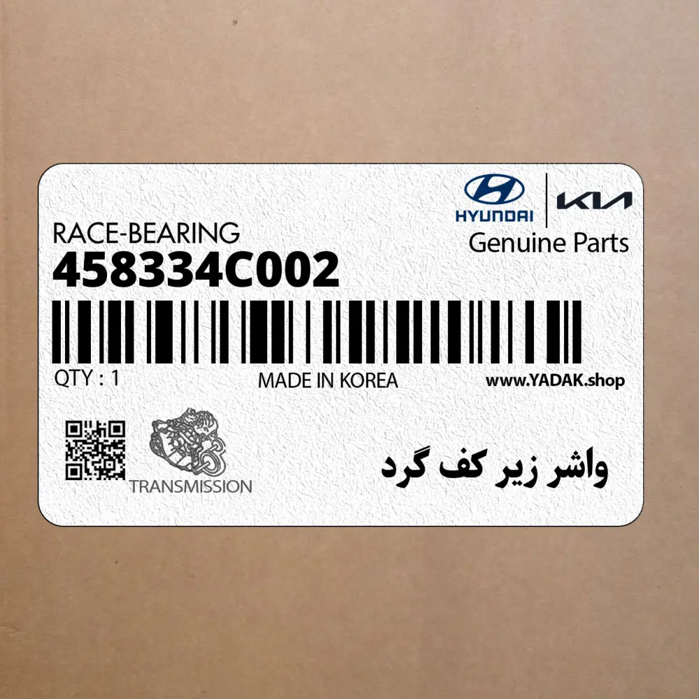 واشر زير كف گرد (458334C002) کیا