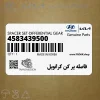 فاصله پر كن كرانويل (4583439500) کیا فاصله پر كن كرانويل (4583439500) کیا